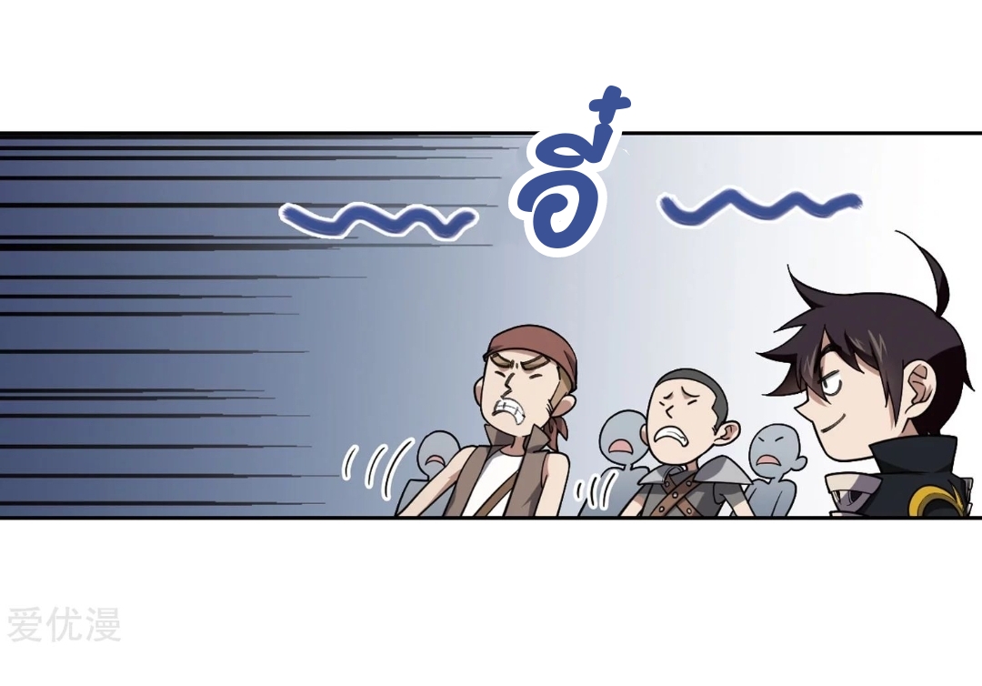 จอมเวทย์กังฟู ตอนที่ 75 หน้า 37