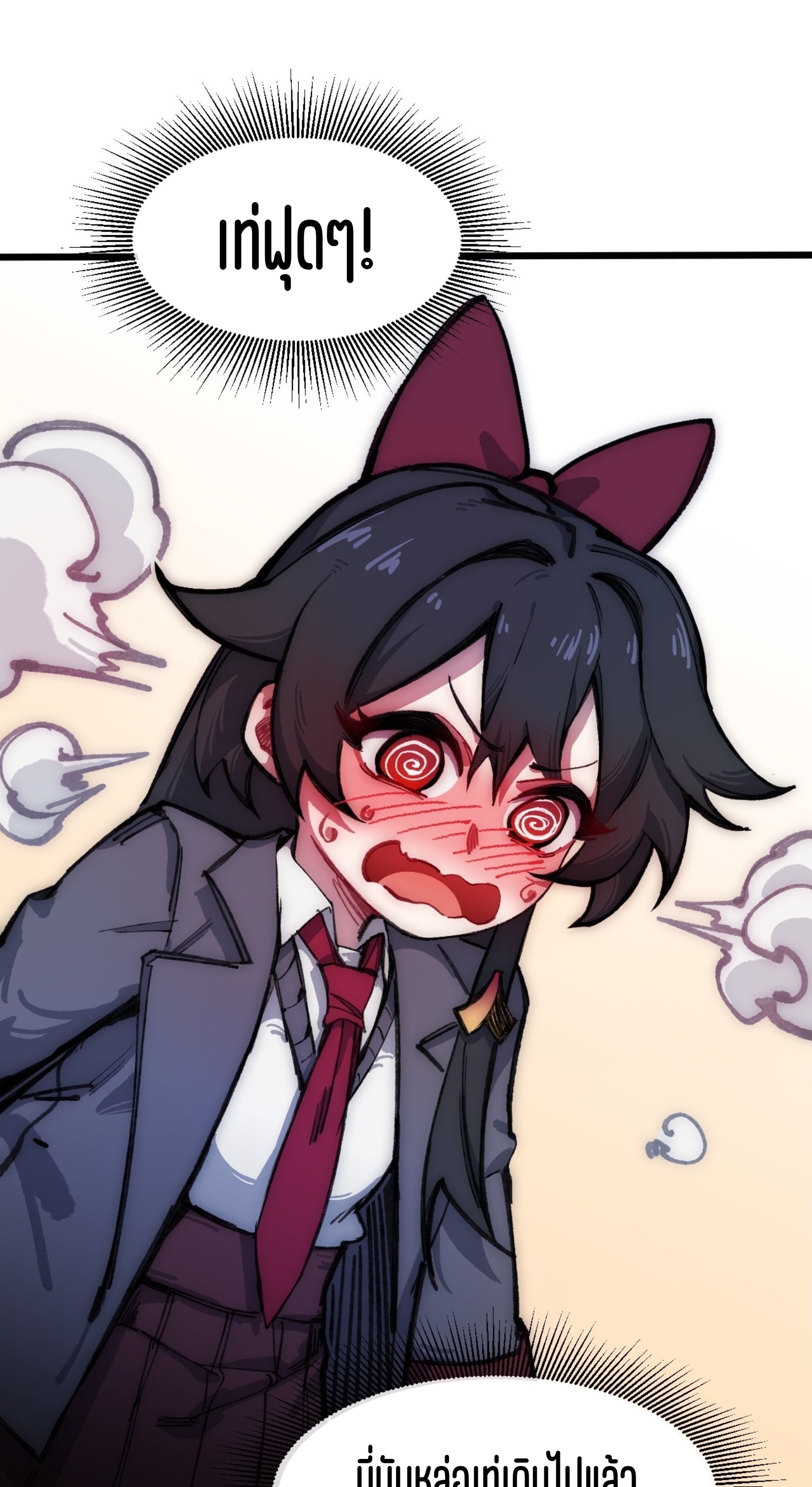 เจ้าหญิงไร้ค่า LV999 ตอนที่ 15 หน้า 16