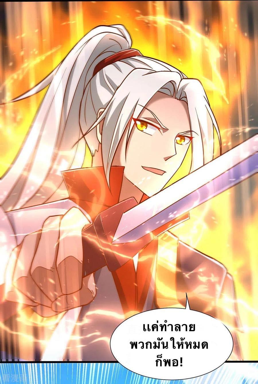 ระบบเทพเเห่งการกลืนกิน ตอนที่ 32 หน้า 22