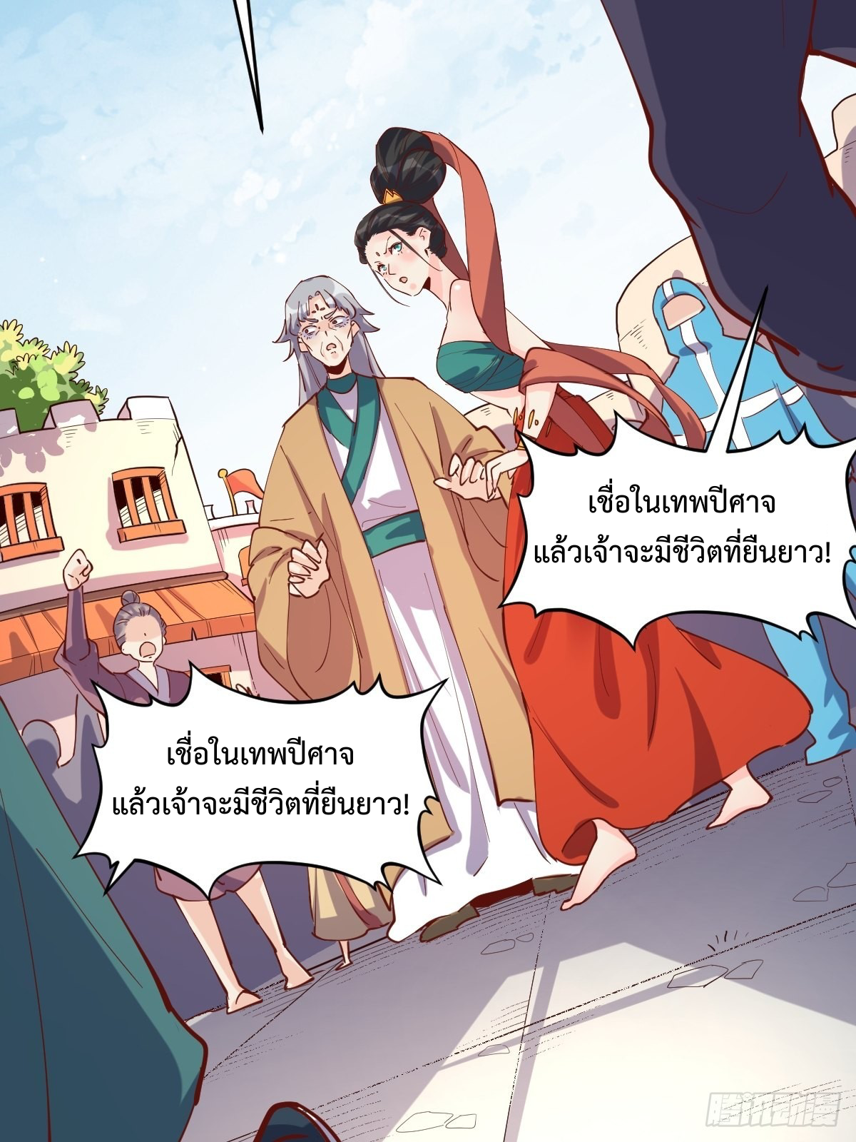กลายเป็นว่าข้าคือจอมยุทธ์ผู้ยิ่งใหญ่ ตอนที่ 147 หน้า 13