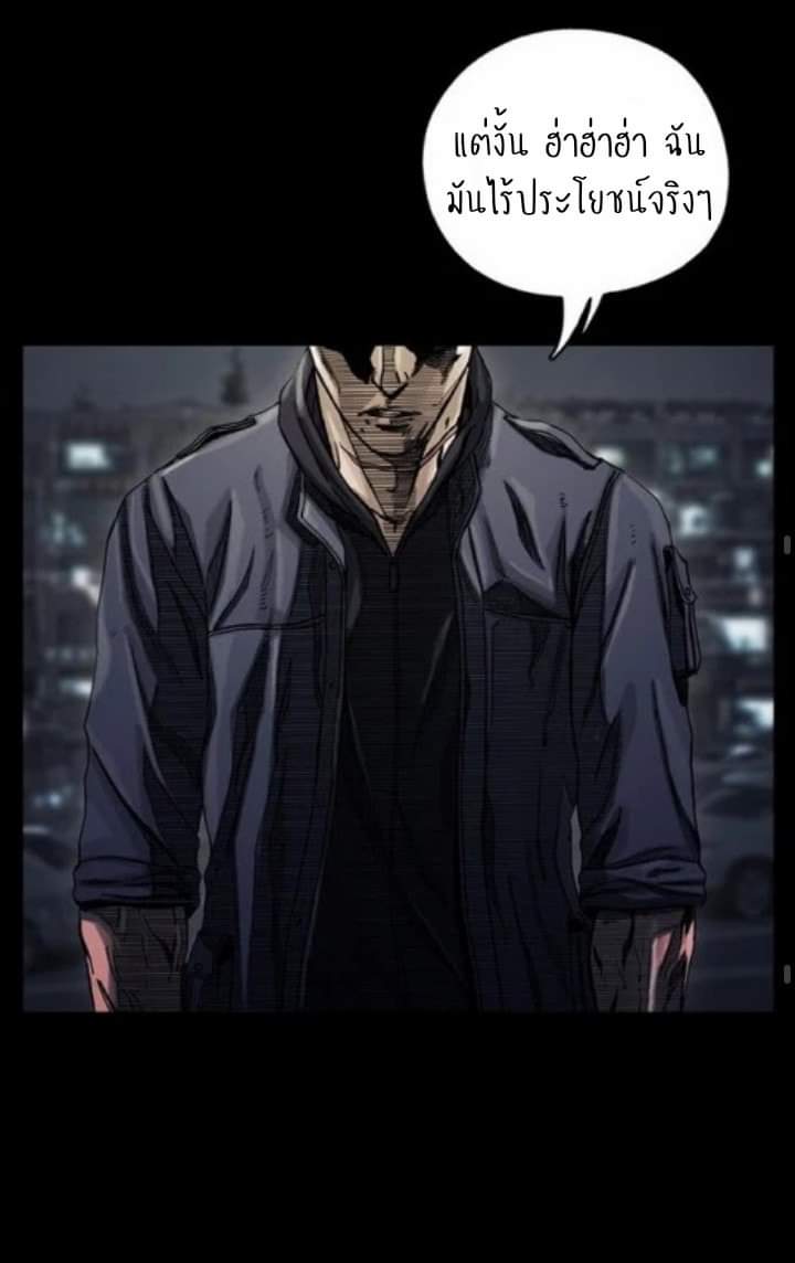 ข้าคือนักล่า ตอนที่ 5 หน้า 53
