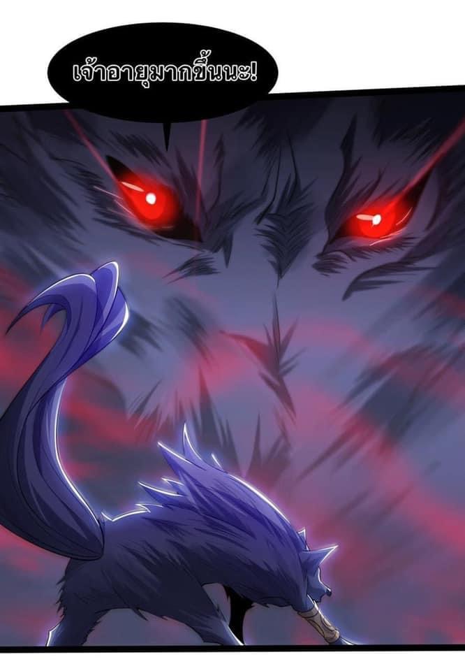 เทพวายร้ายกลับชาติมาเกิดใหม่ ตอนที่ 24 หน้า 19