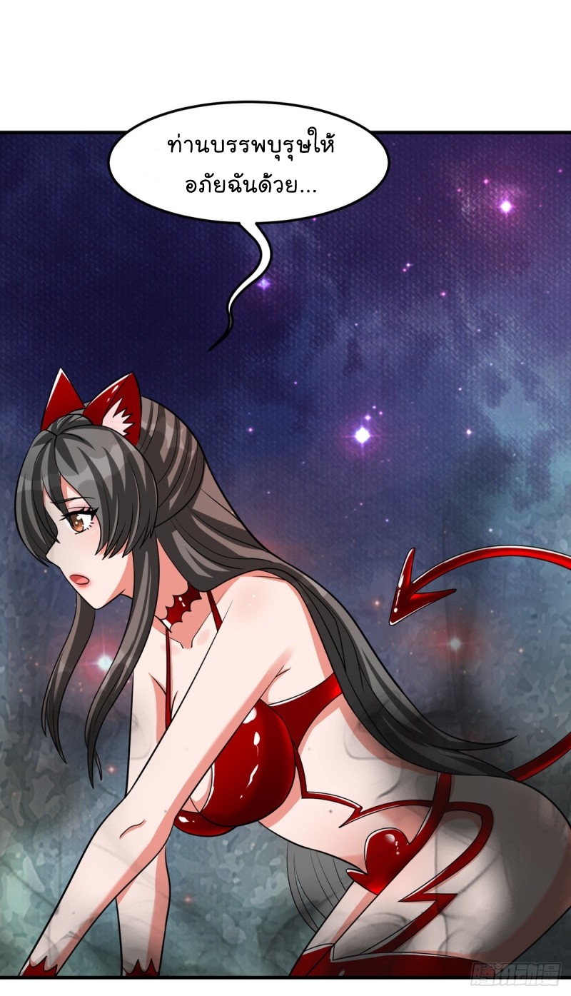 super genius doctor ตอนที่ 47 หน้า 20