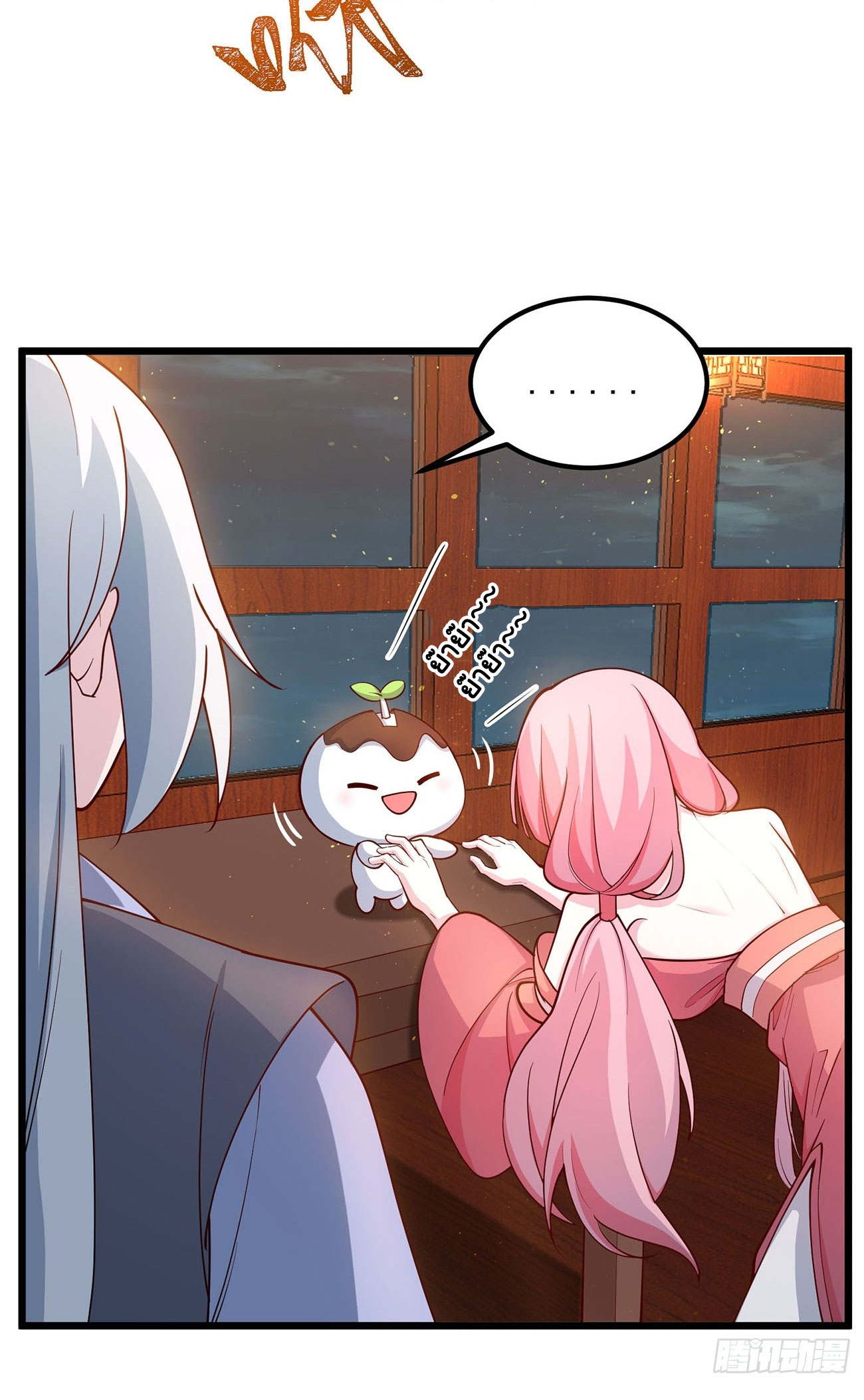 คนชอบธรรมอย่างผม ถูกระบบบังคับให้เป็นตัวร้าย ตอนที่ 9 หน้า 31