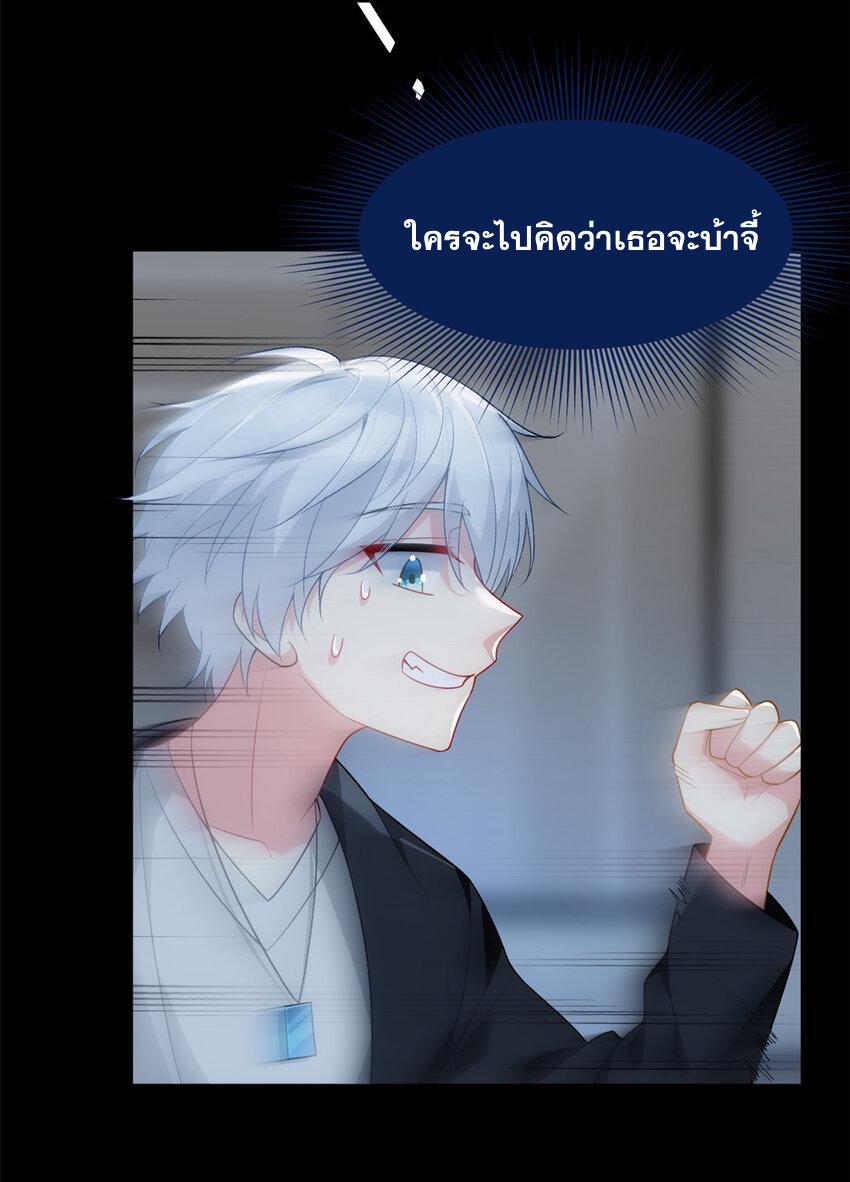 i eat soft rice in another world ตอนที่ 39 หน้า 22