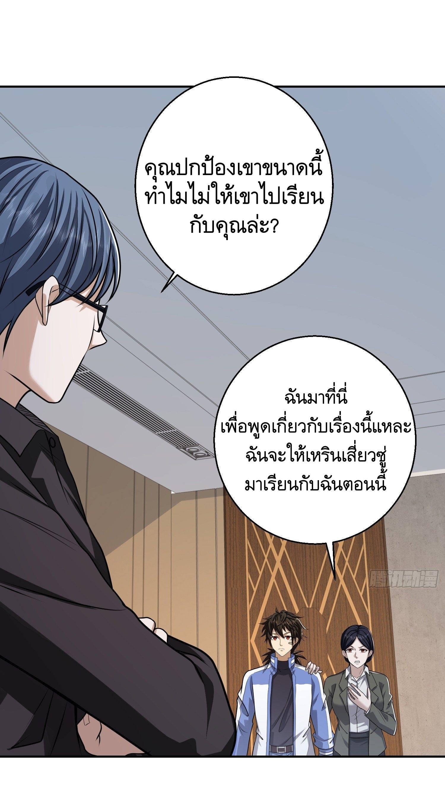 THE FIRST ORDER ตอนที่ 71 หน้า 46