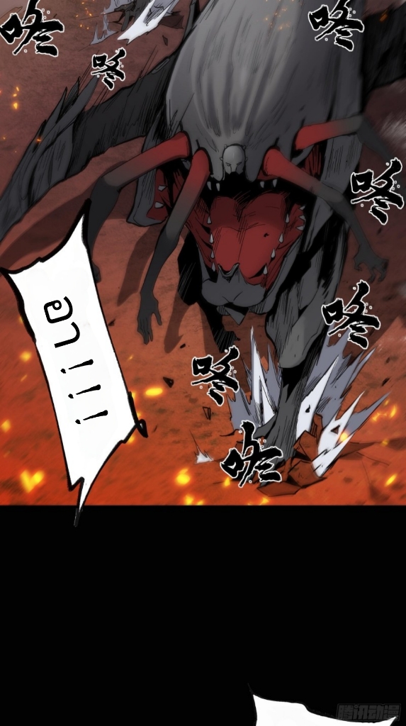 Legend of Star Genera ชนจีน ตอนที่ 25 หน้า 28