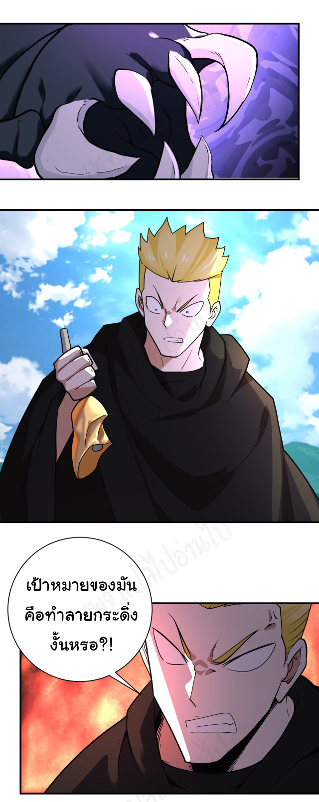 Apocalyptic Super System ตอนที่ 265 หน้า 8