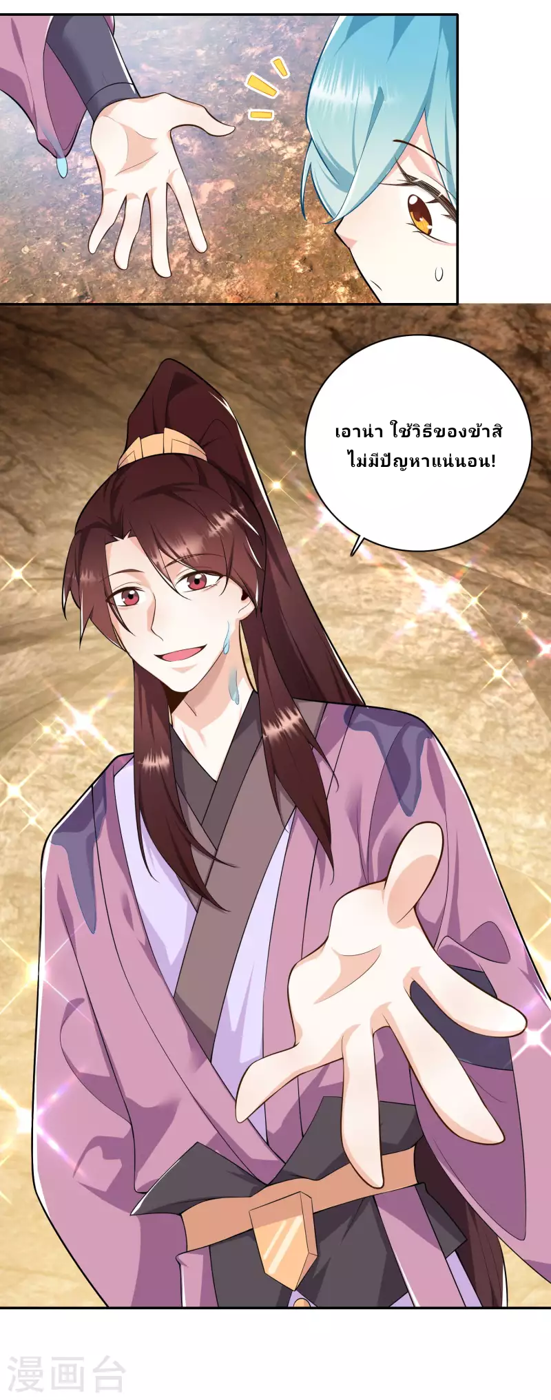 The ultimate crazy son-in-law—สุดยอดลูกเขยสุดบ้าที่แข็งแกร่งที่สุด ตอนที่ 56 หน้า 6