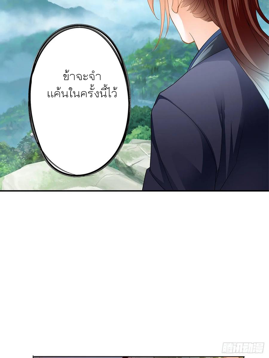 Nine Stars Overlord Body ตอนที่ 13 หน้า 30