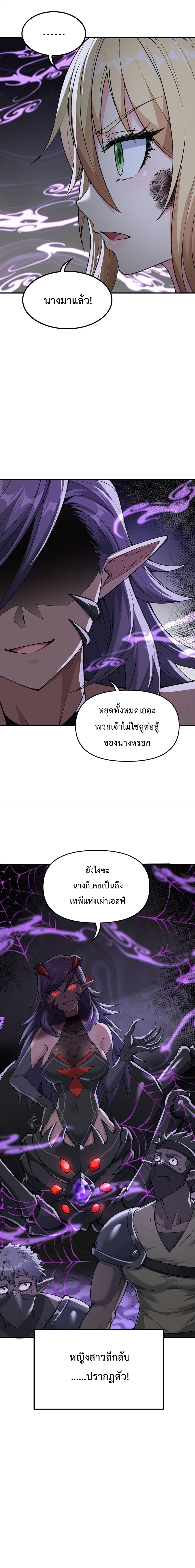 ศิษย์โคตรเทพซ่า ส่วนตัวข้าขอนอนตีพุงสบายใจเฉิบก็แล้วกัน ตอนที่ 14 หน้า 12