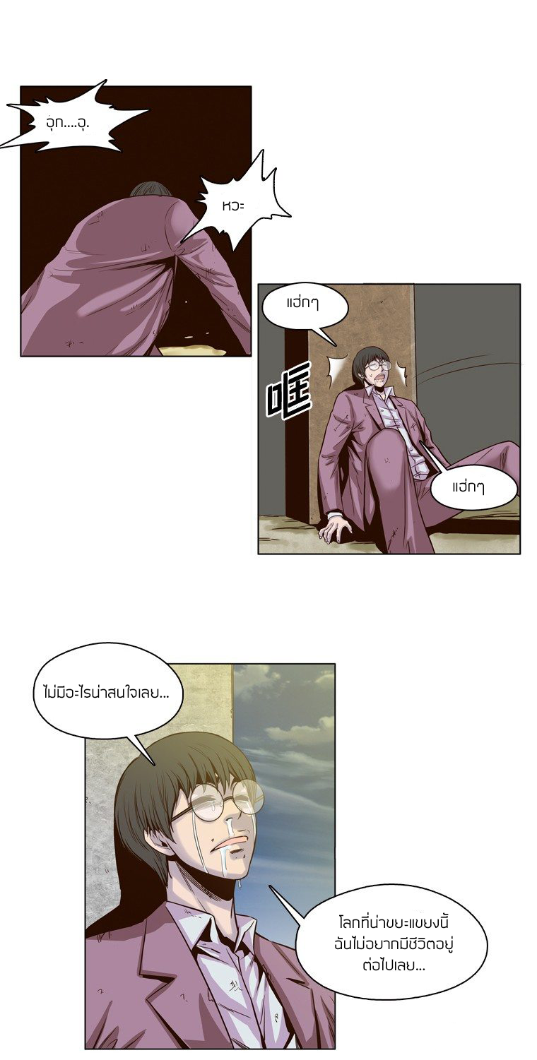 Ubdead king ตอนที่ 10 หน้า 16