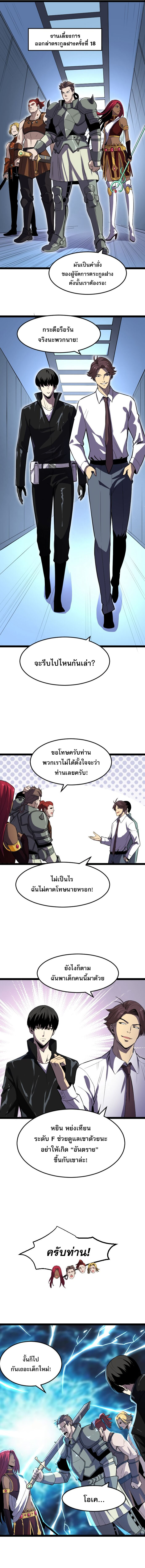 เพราะโรคโอซีดี ผมจึงกลายเป็นราชา ตอนที่ 13 หน้า 9