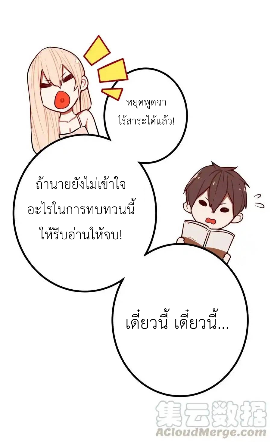 Read Miss, Don’t Livestream It! ตอนที่ 41 หน้า 12