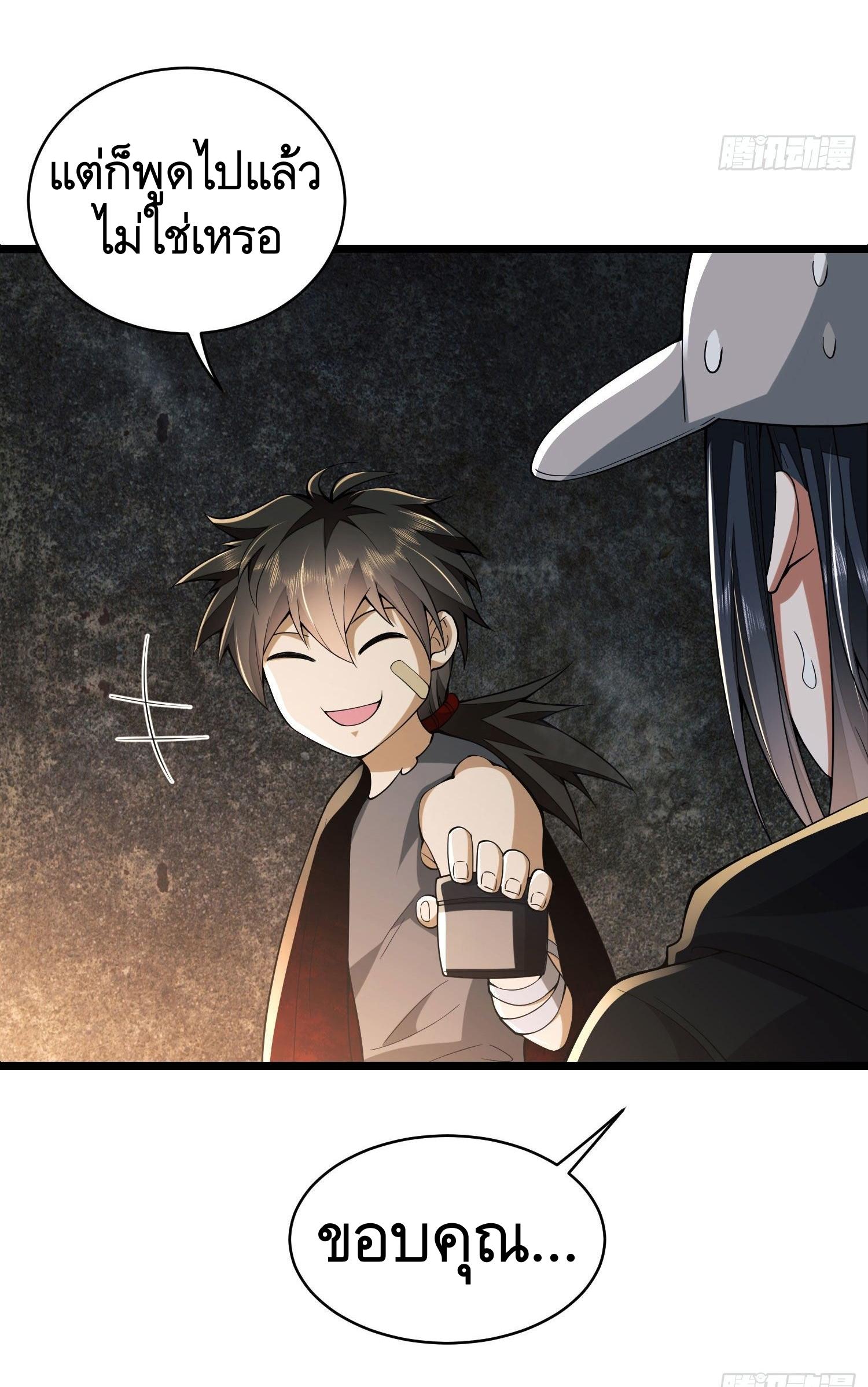 THE FIRST ORDER ตอนที่ 94 หน้า 9