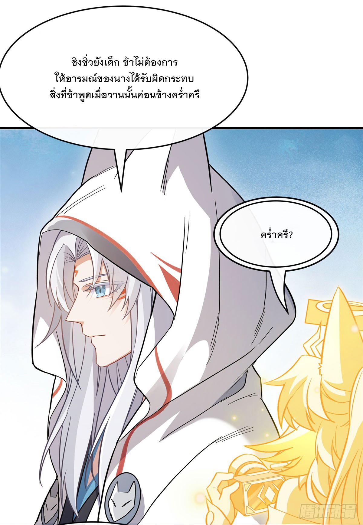 ศิษย์ของข้าล้วนมีอนาคตที่ยิ่งใหญ่ (ชนจีน) ตอนที่ 184 หน้า 62