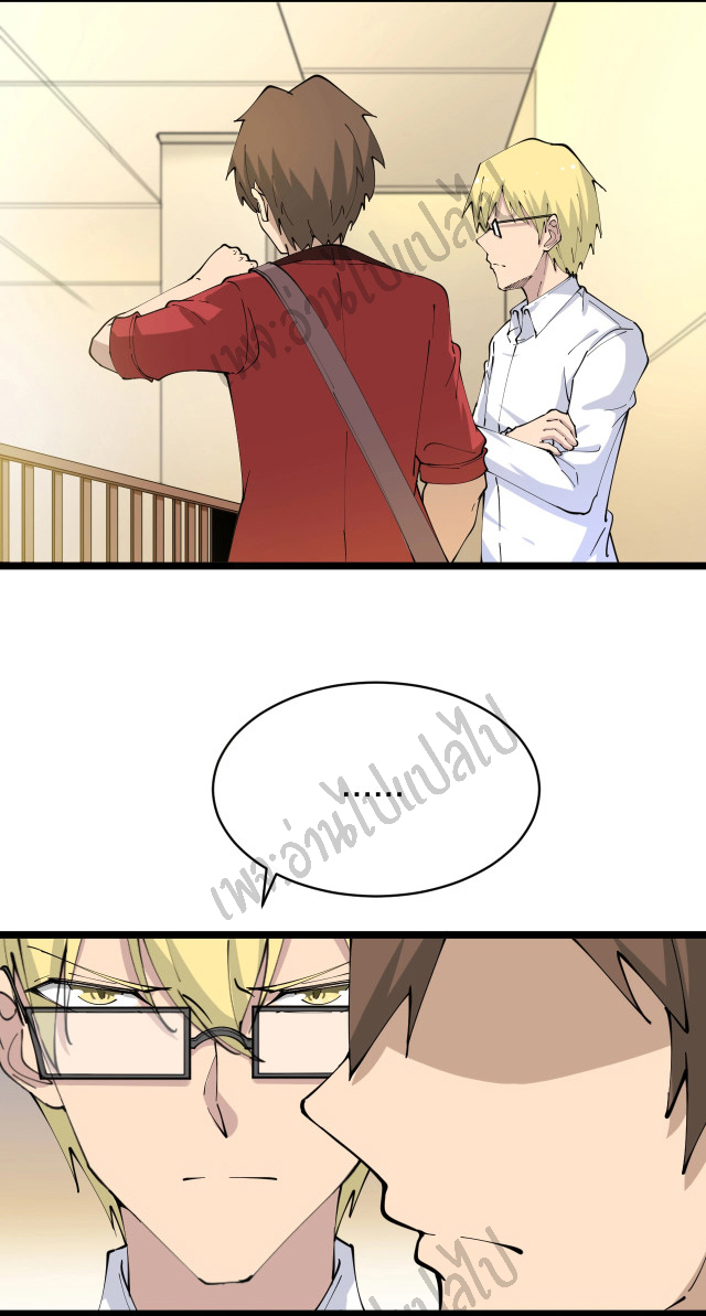 Sanjie Taobao Store ระบบร้านค้าเทพเจ้า ตอนที่ 78 หน้า 24