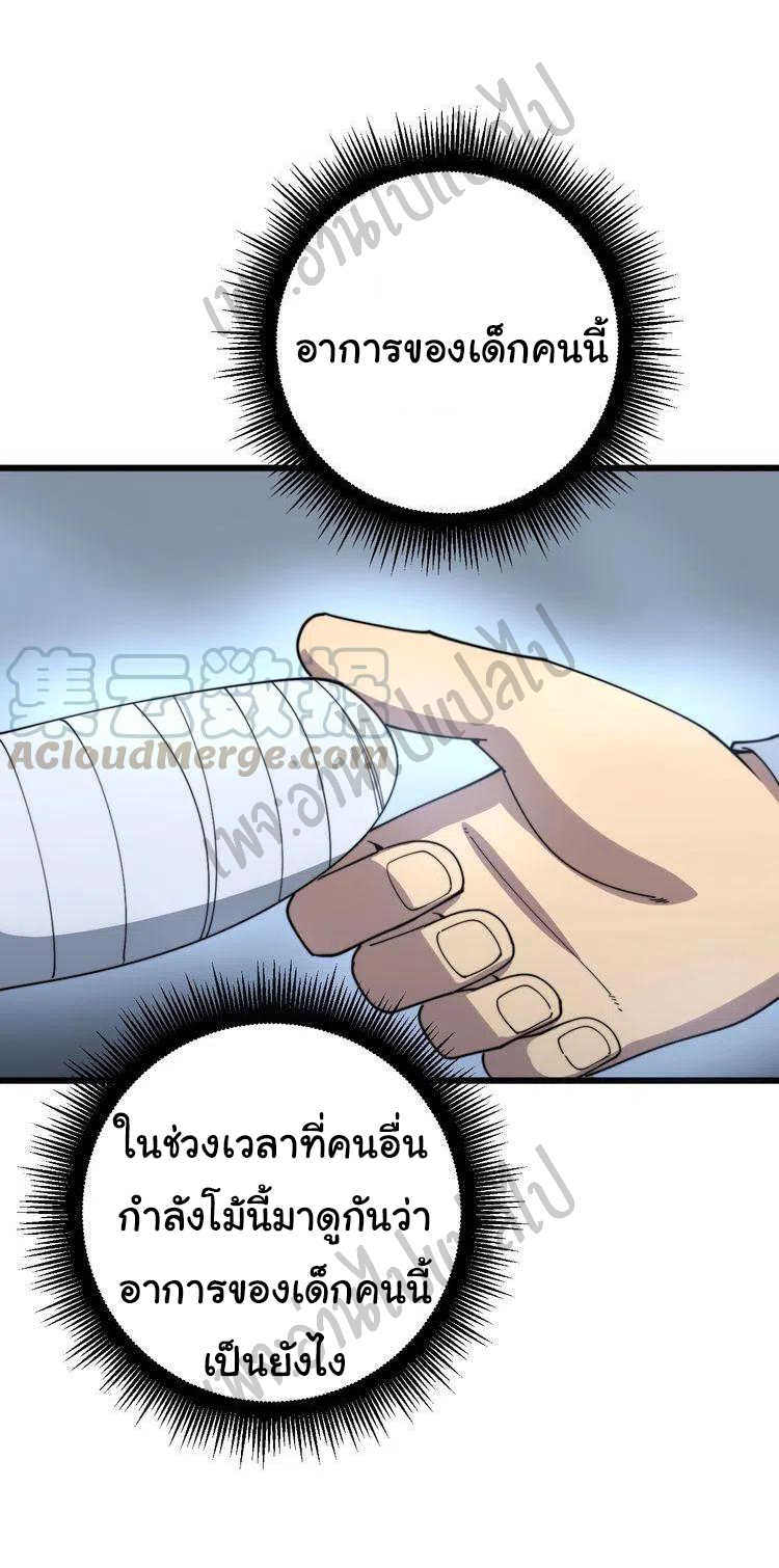 Bad Hand Witch Doctor สุดยอดพ่อมดหมอผี ตอนที่ 143 หน้า 38