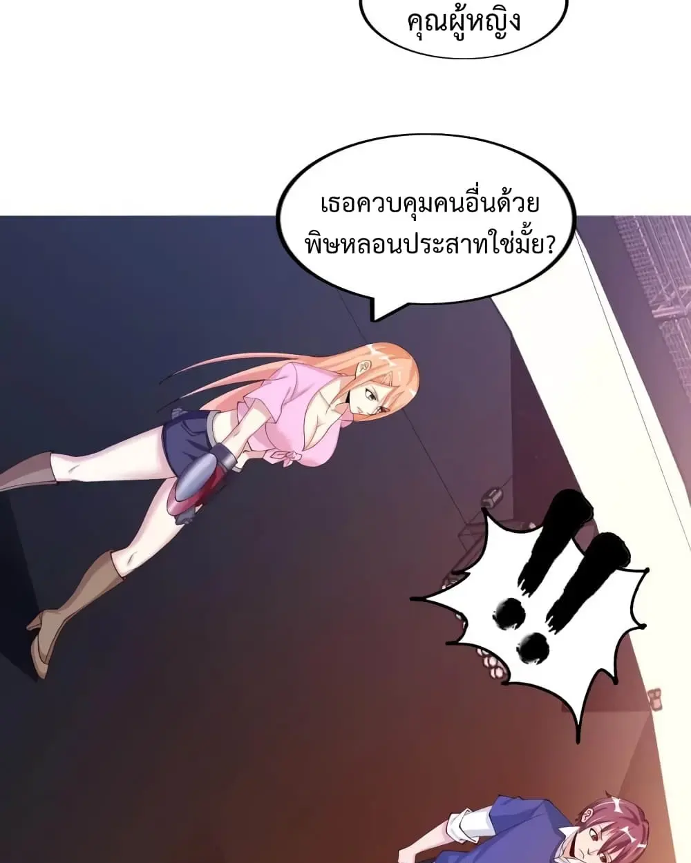 ฉันเป็นอัจฉริยะที่ไม่มีใครเอาชนะได้ ตอนที่ 18 หน้า 50