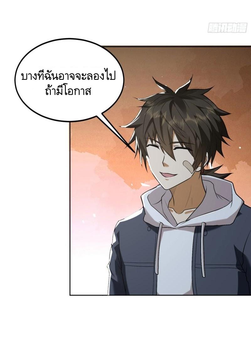 THE FIRST ORDER ตอนที่ 156 หน้า 39