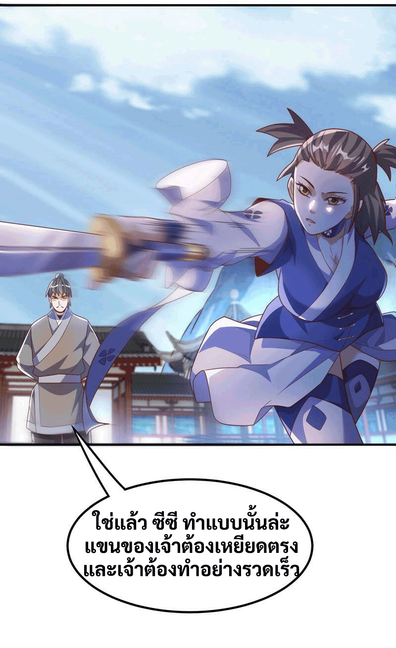 Wu ni ตอนที่ 227 หน้า 16