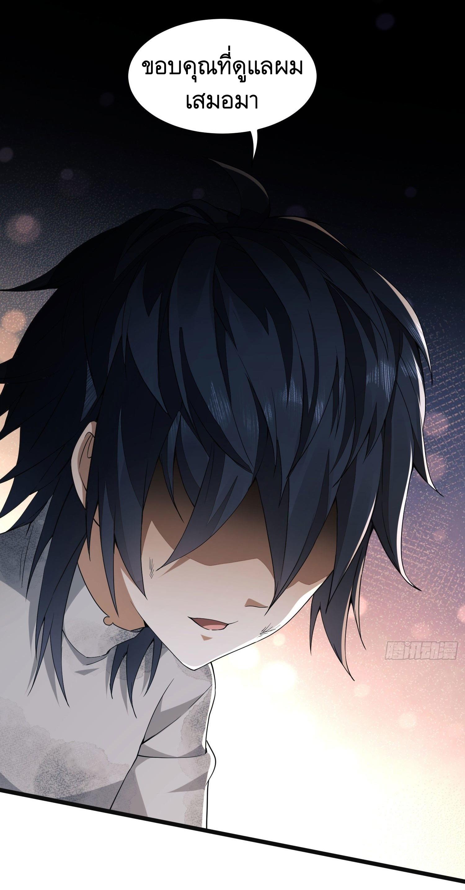 THE FIRST ORDER ตอนที่ 7 หน้า 11