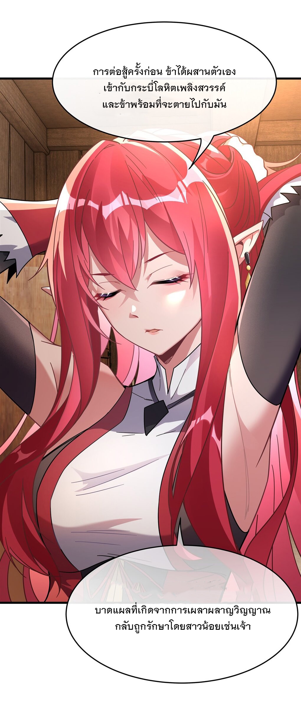 ศิษย์ของข้าล้วนมีอนาคตที่ยิ่งใหญ่ (ชนจีน) ตอนที่ 133 หน้า 7