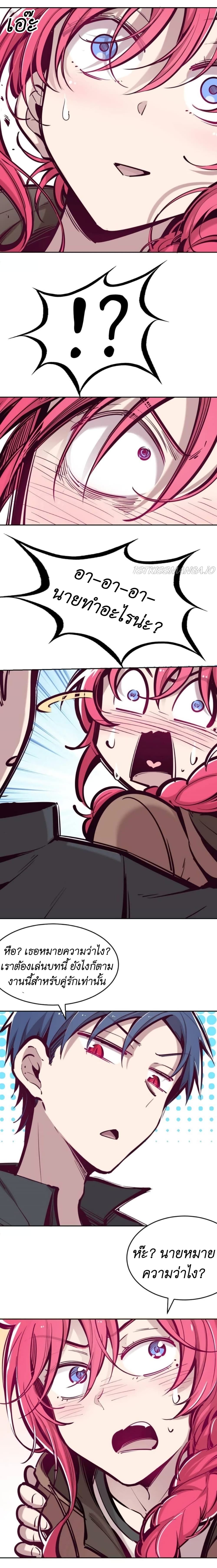 Demon x Angel can't get along! ตอนที่ 57 หน้า 9