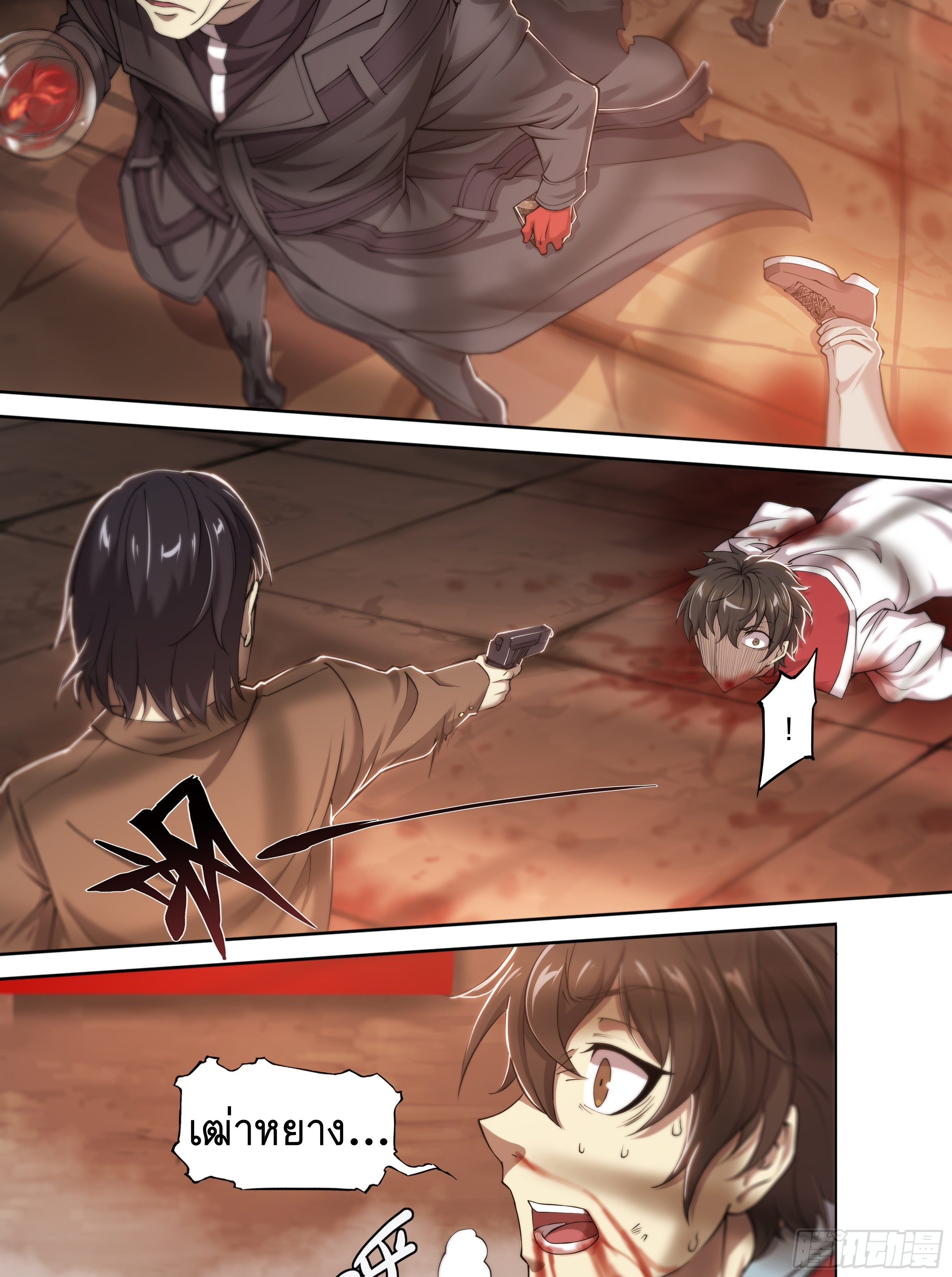 Apocalypse Forecast ตอนที่ 32 หน้า 22