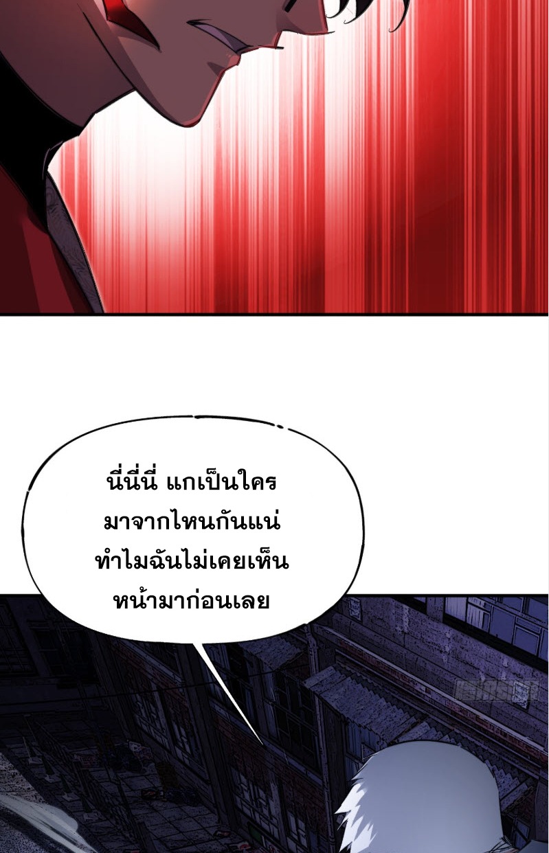 ไซเบอร์เซียน: ข้าเกิดใหม่เพื่อครองจุดสูงสุด ตอนที่ 3 หน้า 53