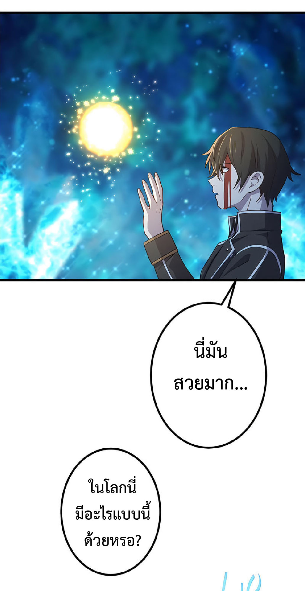 การกลับชาติมาเกิดของจอมเวทย์ต้องห้าม (Reincarnation of the Forbidden Archmage) ตอนที่ 37 หน้า 34