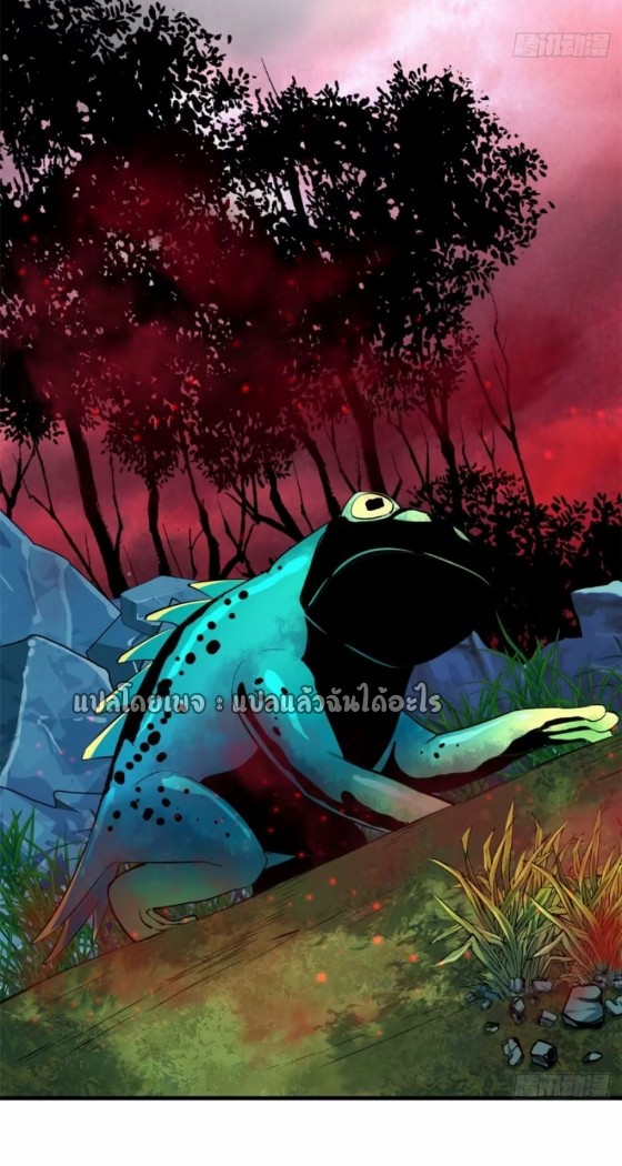 รูเล็ตเวิลด์ สุ่มไอเทมเอาชีวิตรอด ตอนที่ 132 หน้า 14