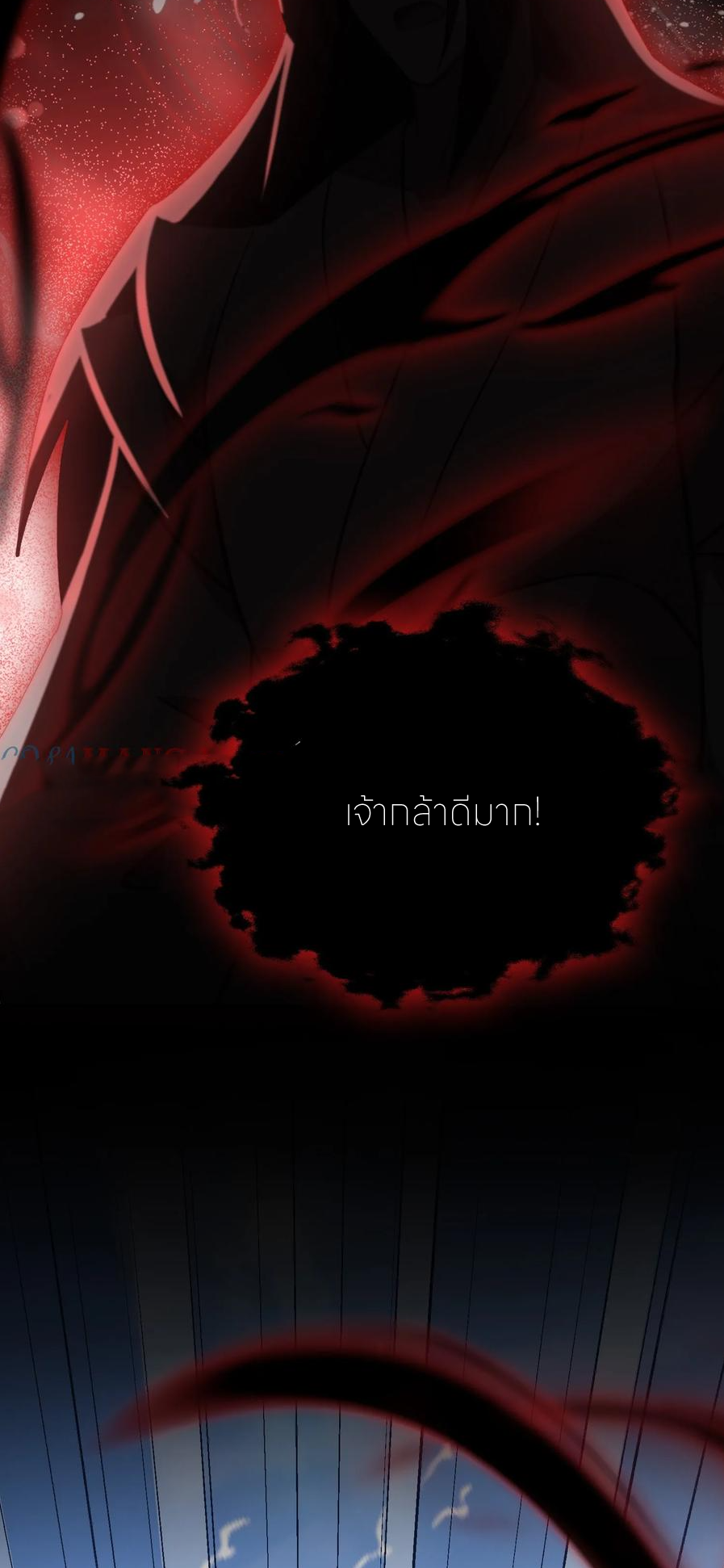 ฉันเป็นไม่รู้ตัวเองว่าโหด~ ตอนที่ 89 หน้า 26