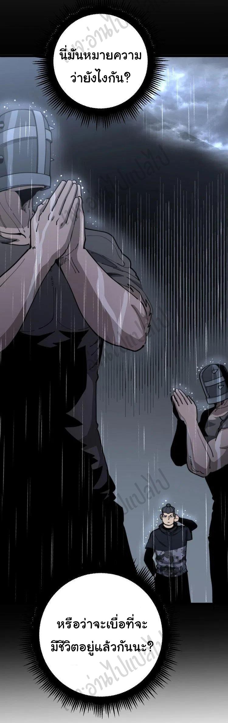 Bad Hand Witch Doctor สุดยอดพ่อมดหมอผี ตอนที่ 163 หน้า 4