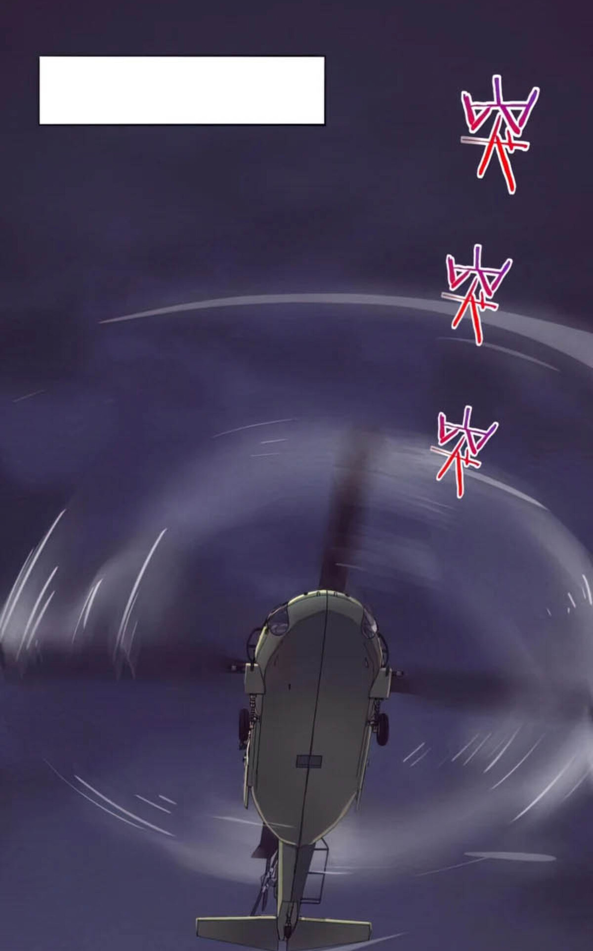 The Frenzy Of Evolution ตอนที่ 35 หน้า 53