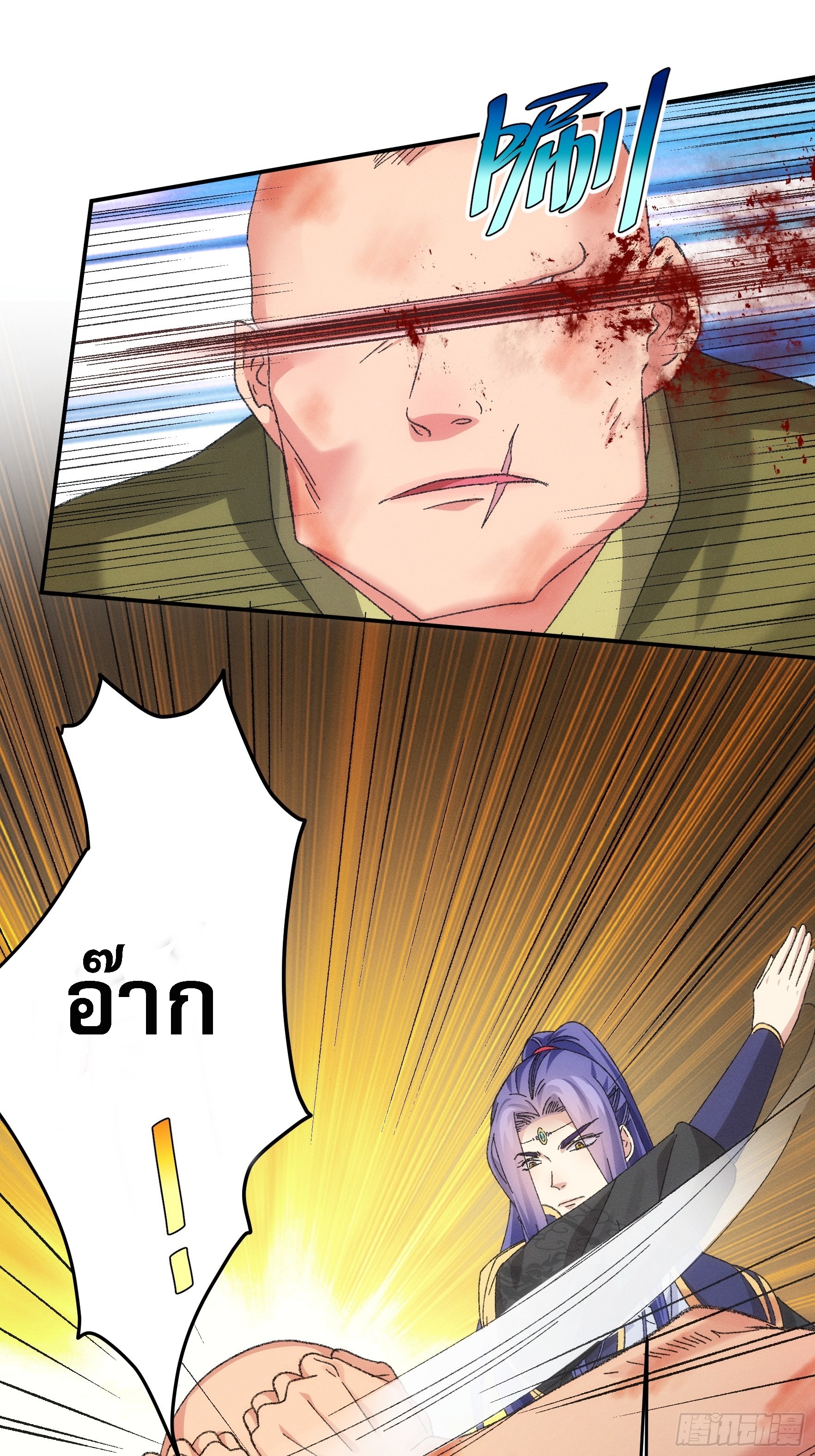 ข้าจะกำหนดชะตาตัวเอง ทันจีน ตอนที่ 131 หน้า 2