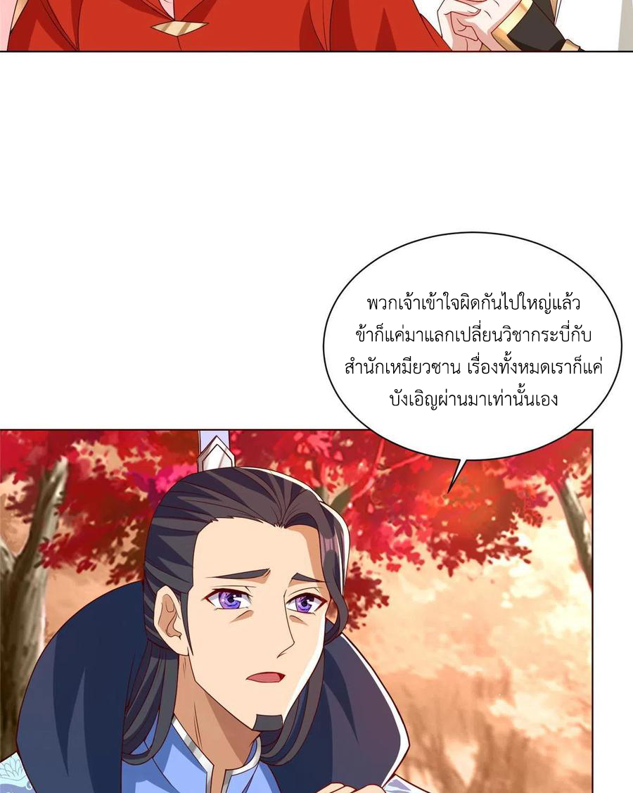 (ชนจีน) Dragon Master (จูหมิง นักรบเซียนมังกร) ตอนที่ 116 หน้า 8