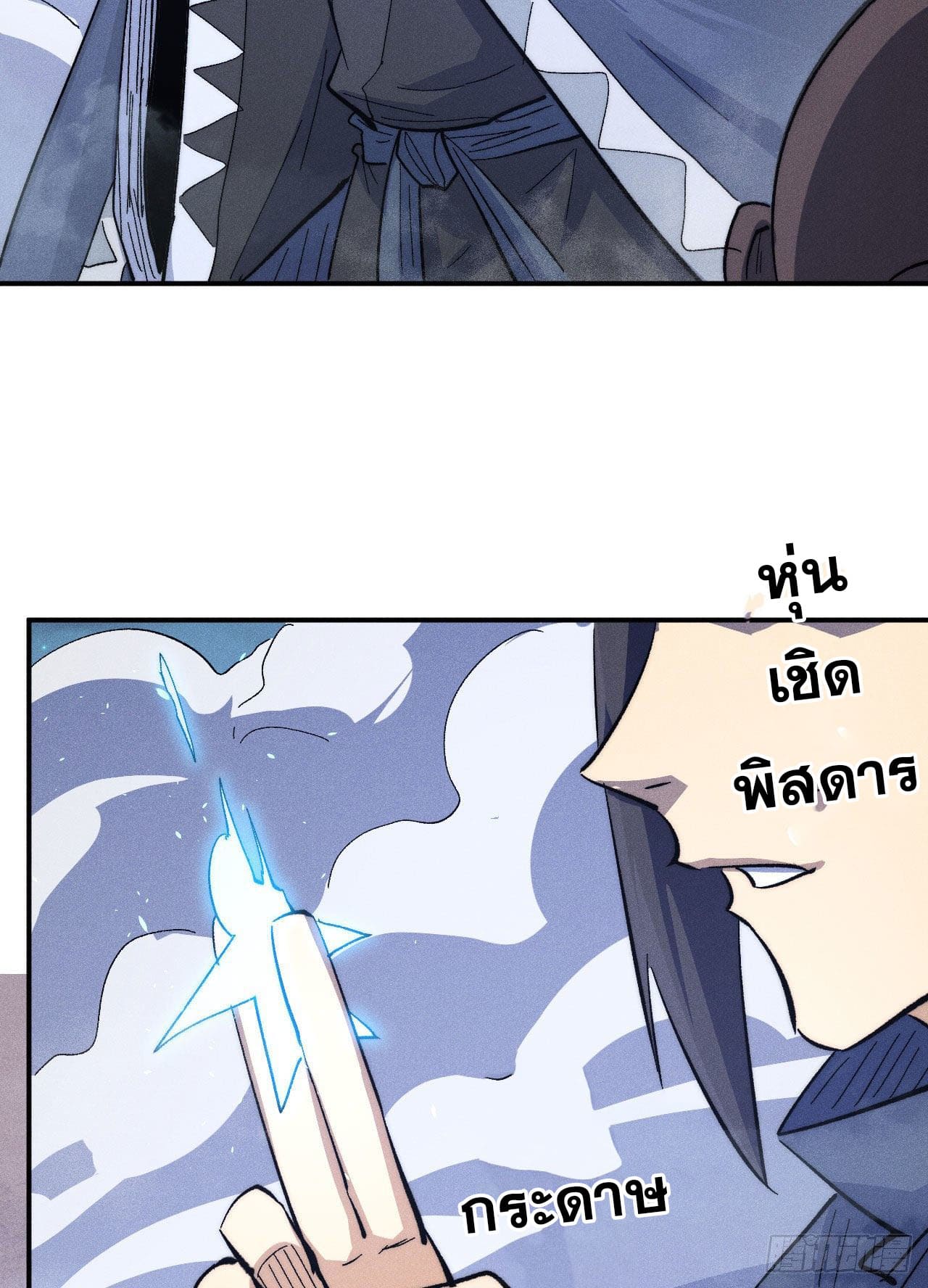 ตูข้านี่แหละเทพ (ทันจีน) ตอนที่ 112 หน้า 42