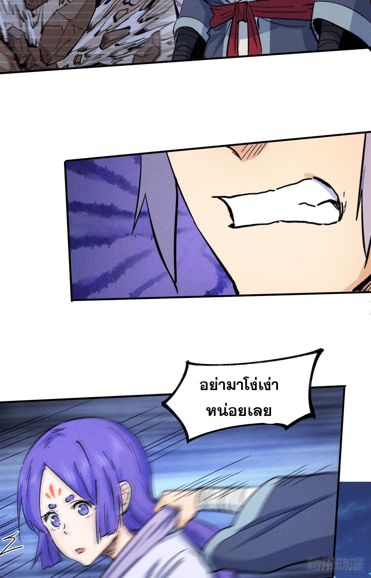 ตูข้านี่แหละเทพ (ทันจีน) ตอนที่ 75 หน้า 26