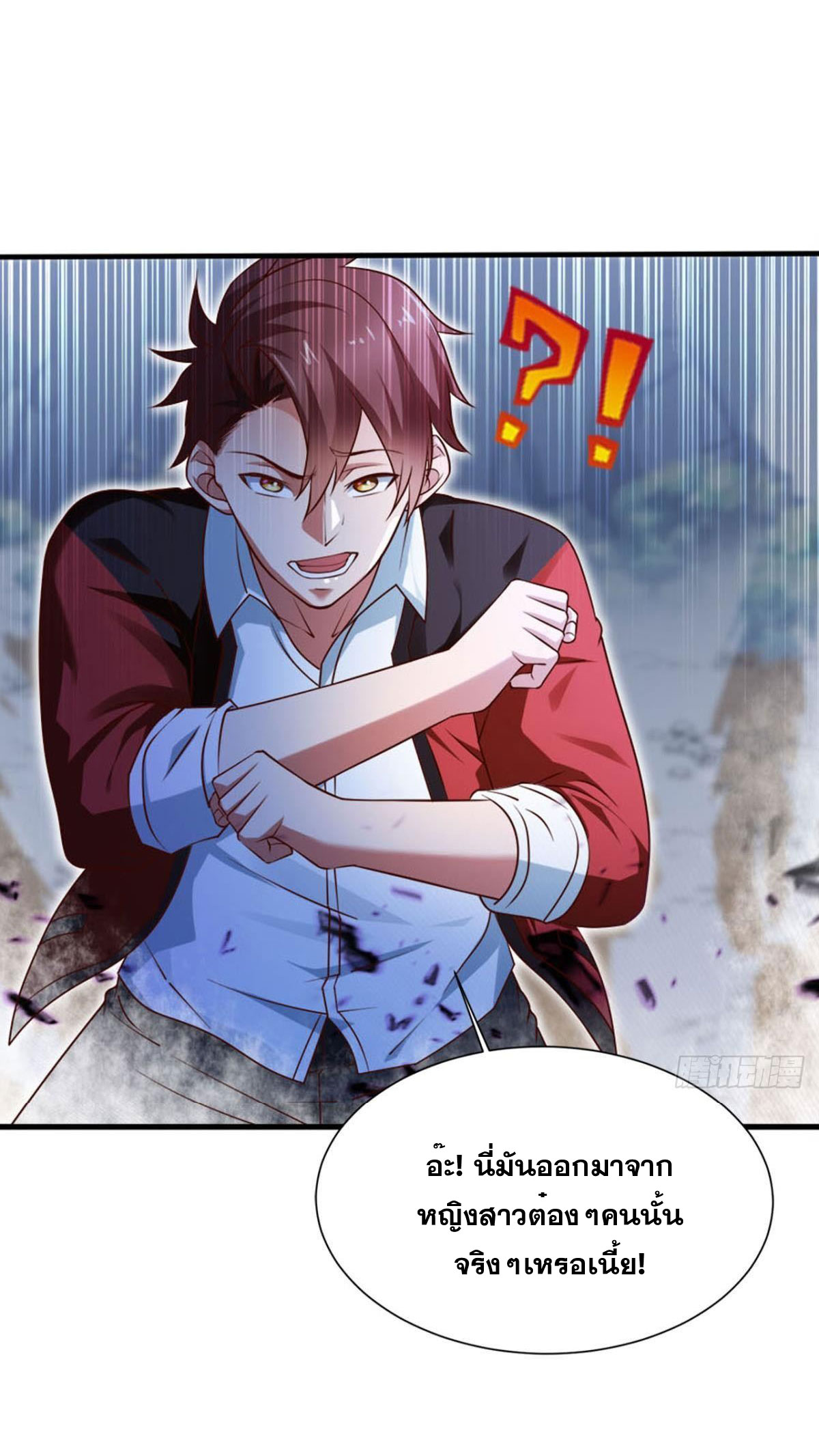 แก้วิกฤตแห่งสวรรค์ ตอนที่ 6 หน้า 3