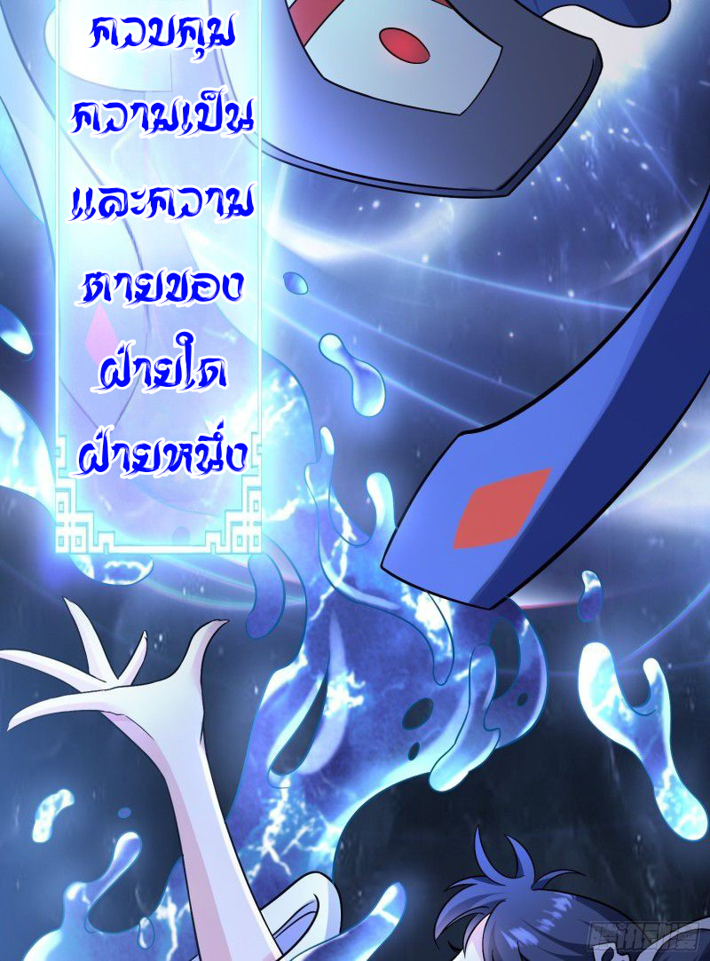 สมบัติทั้งหมดที่ข้าทิ้งไปตอนนี้กลายเป็นผู้หญิงไปซะแล้ว (ชนต้นฉบับ) ตอนที่ 1 หน้า 6