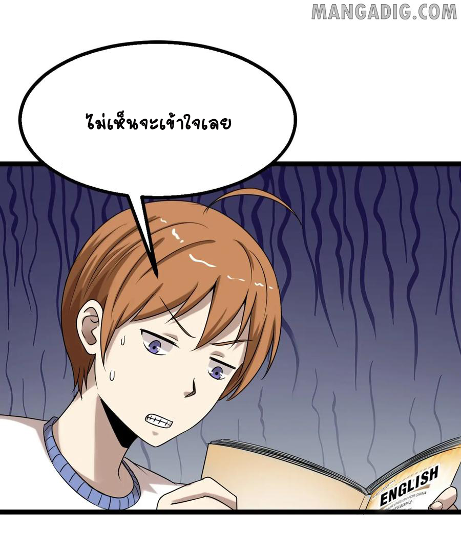 หัวหน้ามาเฟียกลับมาอายุ 16 อีกครั้ง ตอนที่ 25 หน้า 14