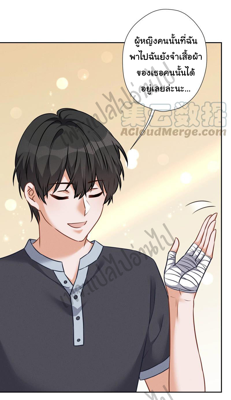 Lu Feng is the best son-in-law สุดยอดลูกเขย "ลู่เฟิง" ตอนที่ 82 หน้า 3