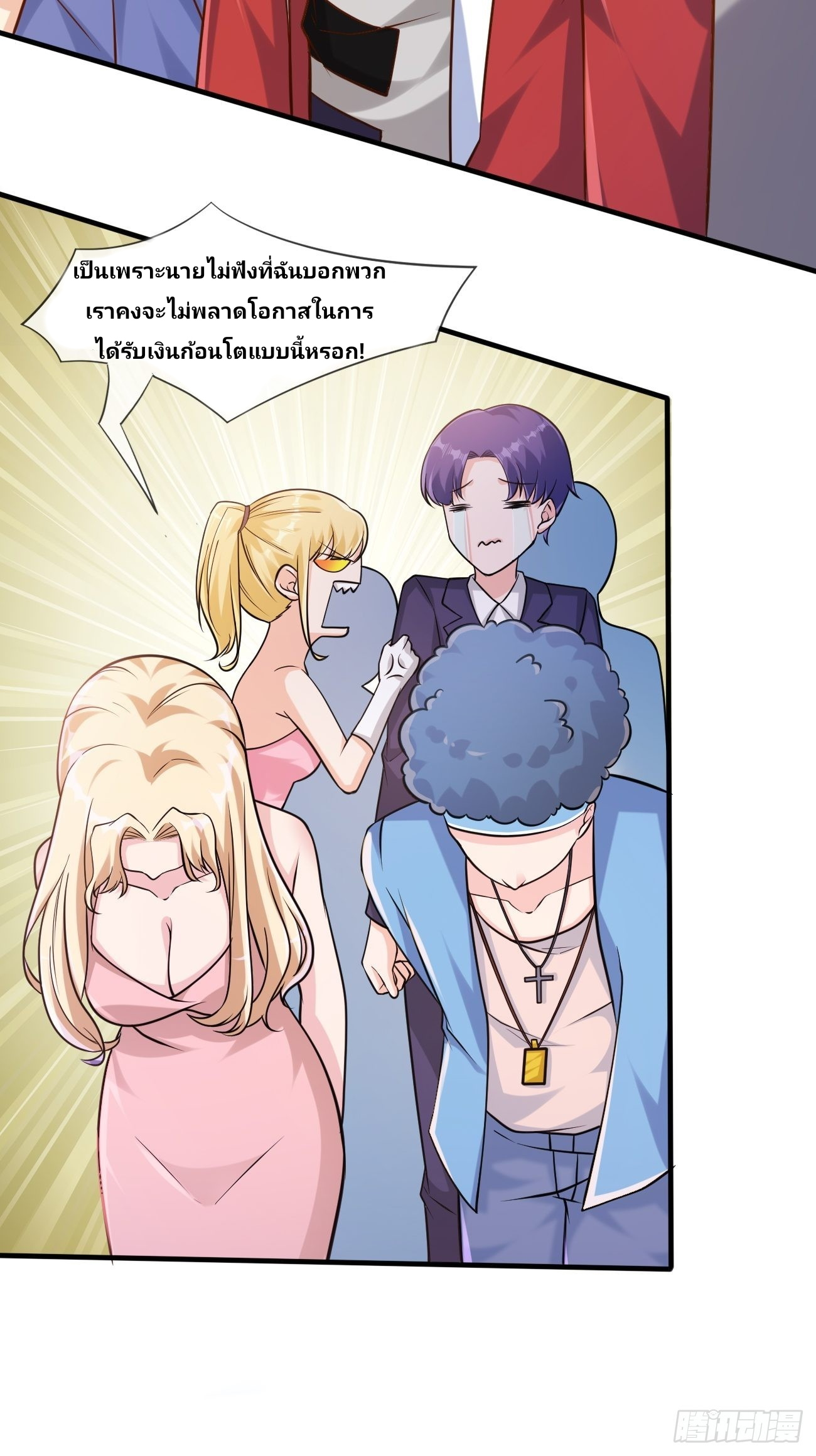 ฉันสุ่มตัวตนใหม่ทุกสัปดาห์ ตอนที่ 45 หน้า 3