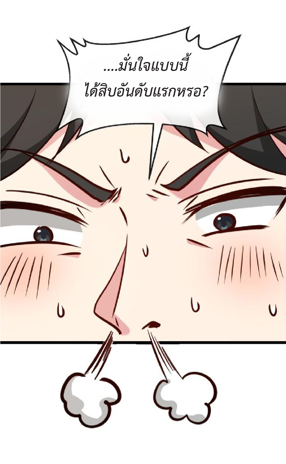Super god system  ระบบสุดเทพ ตอนที่ 99 หน้า 41