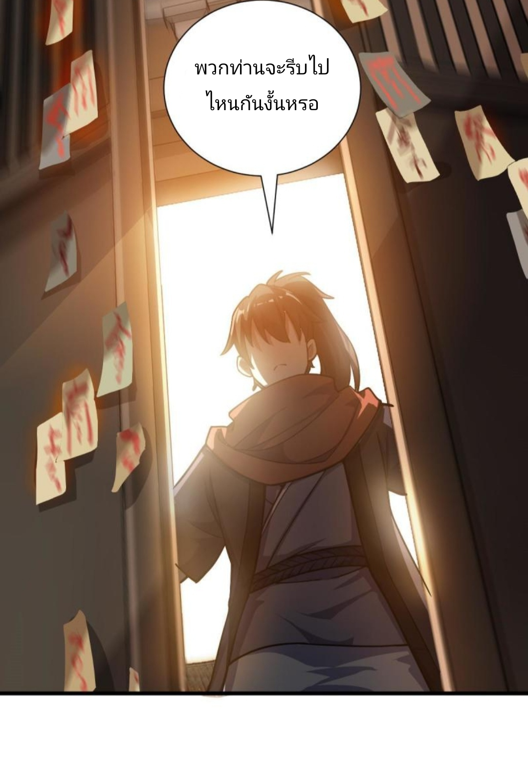 ข้ารอดพ้นจากทัณฑ์สวรรค์ 999 ครั้ง ตอนที่ 2 หน้า 20