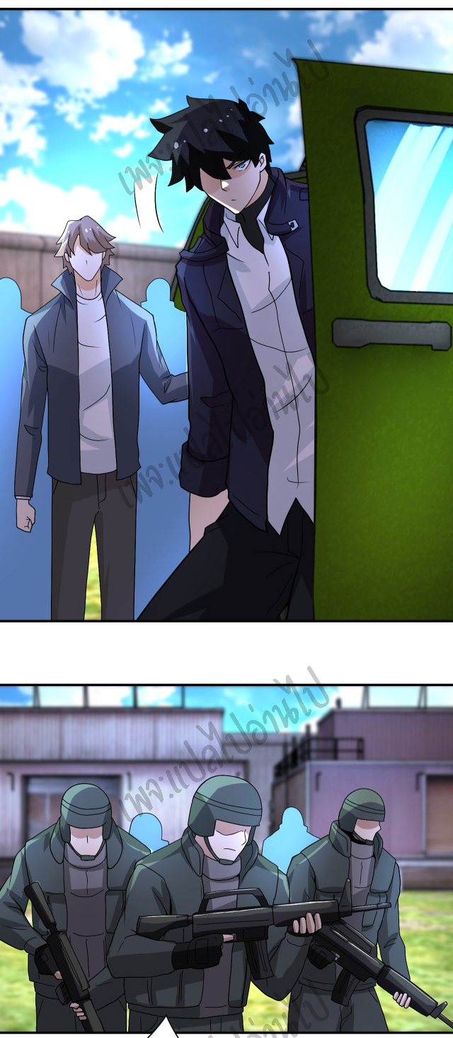 Apocalyptic Super System ตอนที่ 213 หน้า 17