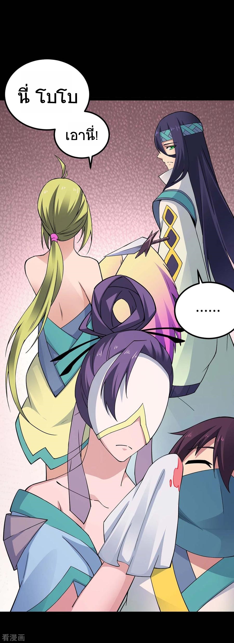 การกลับมาของจักพรรดิ์ ตอนที่ 165 หน้า 39