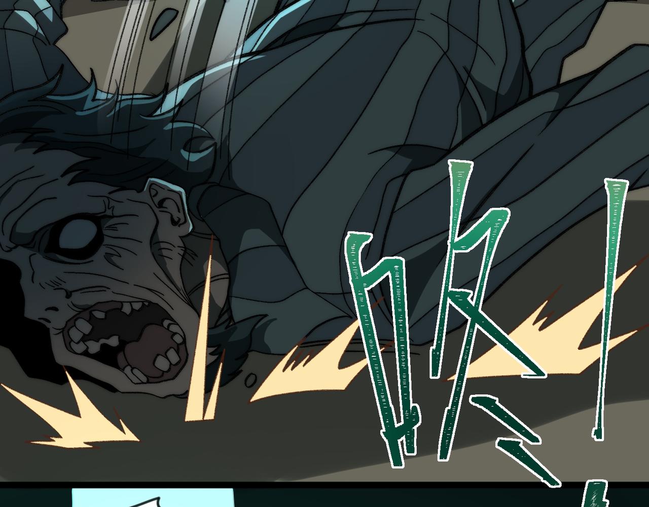 I created an Urban Legend ตอนที่ 42 หน้า 116