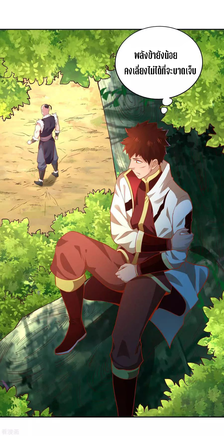 Wu Ling Sword Master ตอนที่ 38 หน้า 13